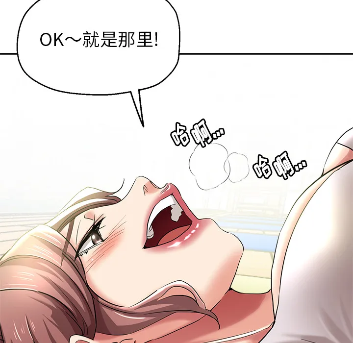 瑜伽初体验 第1話 第 128 页