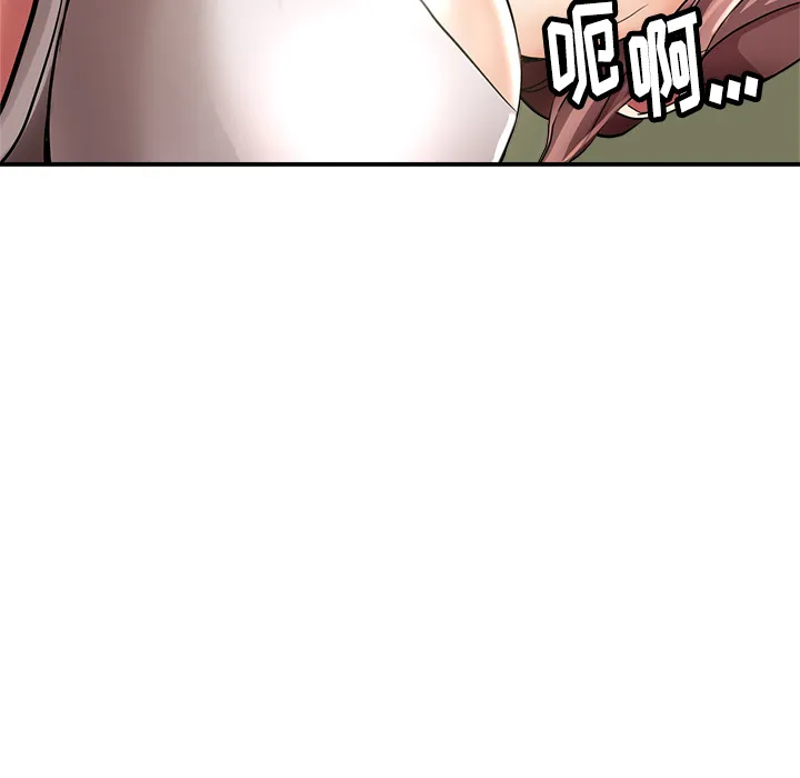 瑜伽初体验 第1話 第 91 页