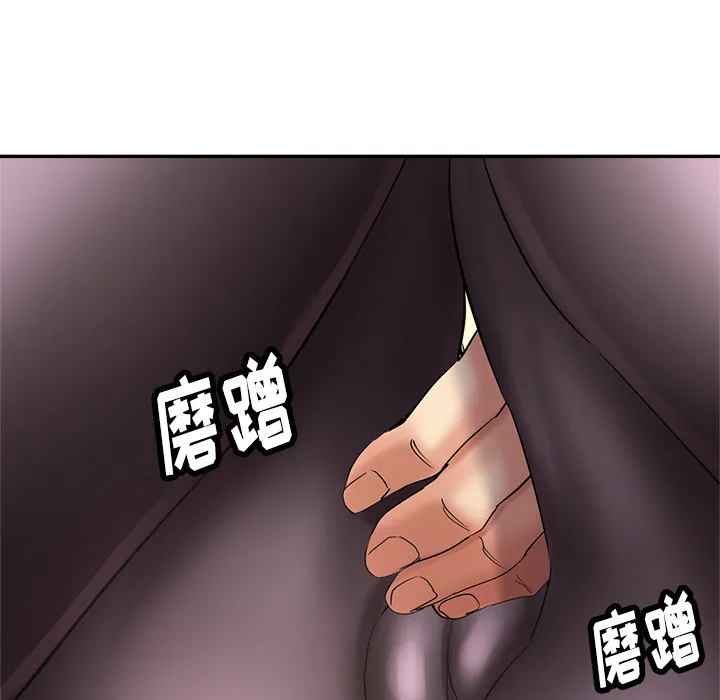 瑜伽初体验 第1話 第 134 页