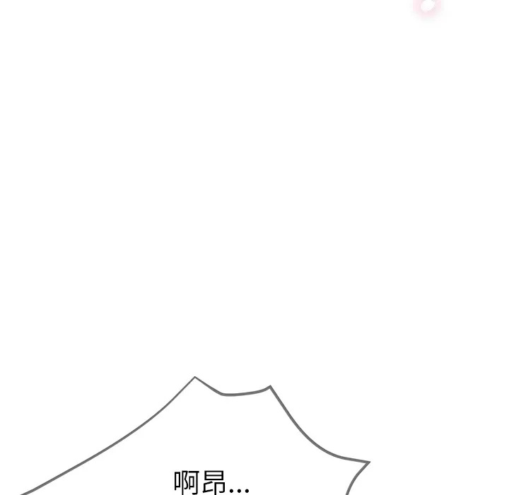 瑜伽初体验 第1話 第 203 页