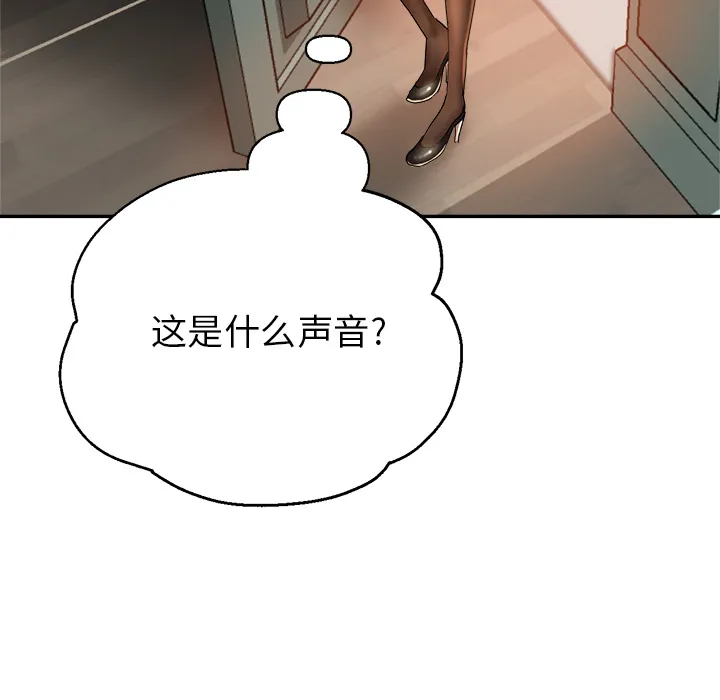 瑜伽初体验 第1話 第 197 页
