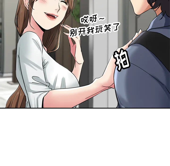 瑜伽初体验 第1話 第 12 页