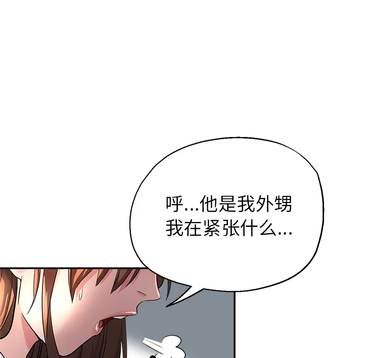 瑜伽初体验 第1話 第 27 页