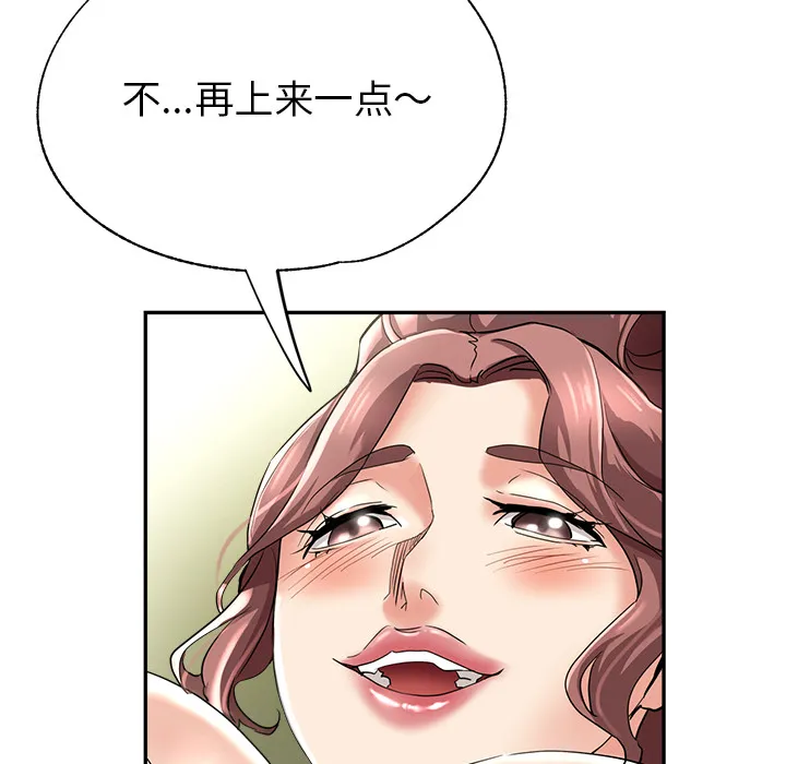 瑜伽初体验 第1話 第 122 页