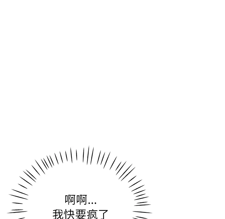 瑜伽初体验 第1話 第 168 页
