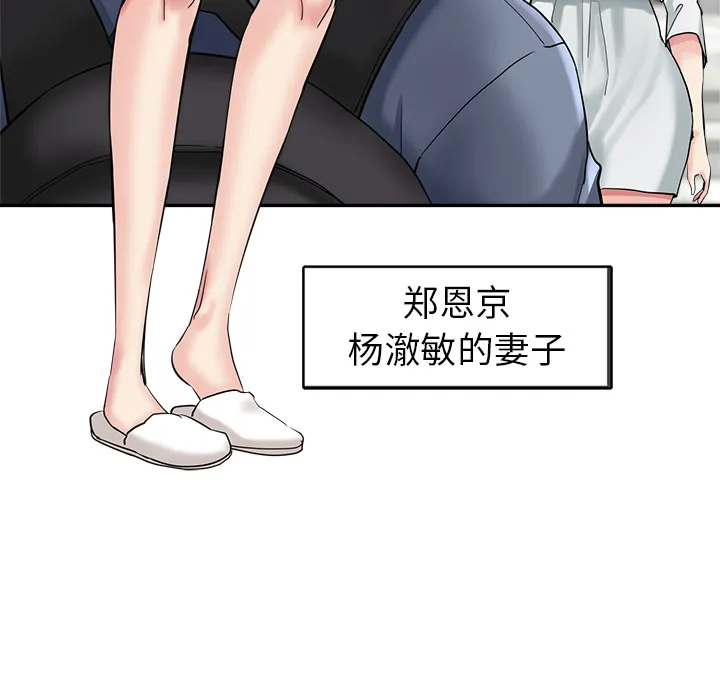 瑜伽初体验 第1話 第 6 页