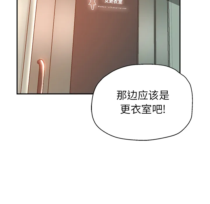 瑜伽初体验 第1話 第 194 页