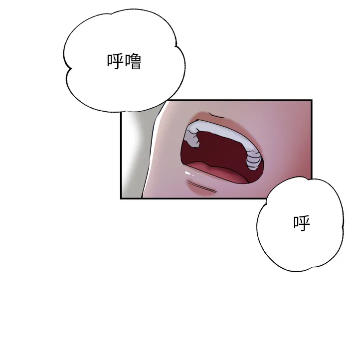 瑜伽初体验 第1話 第 45 页