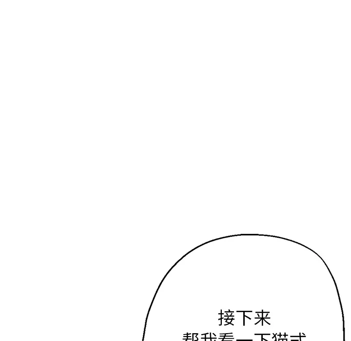 瑜伽初体验 第1話 第 142 页