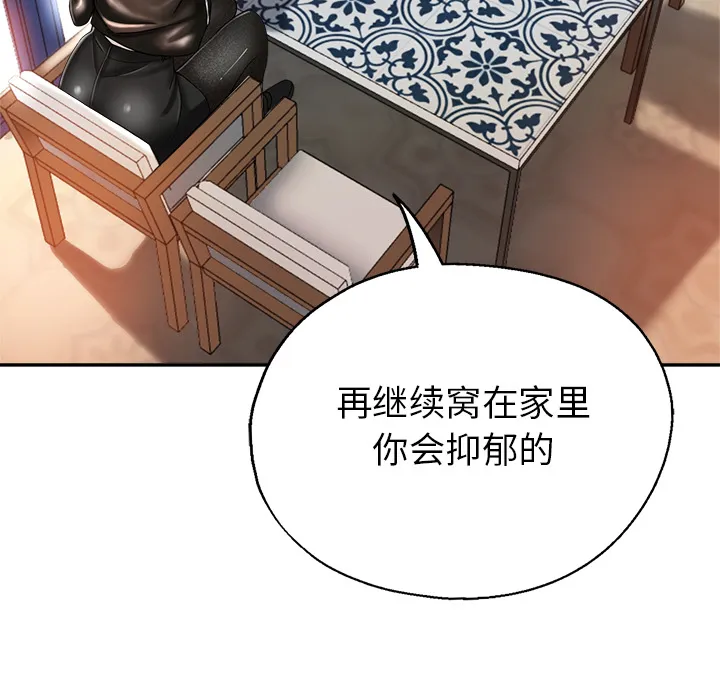 瑜伽初体验 第1話 第 70 页