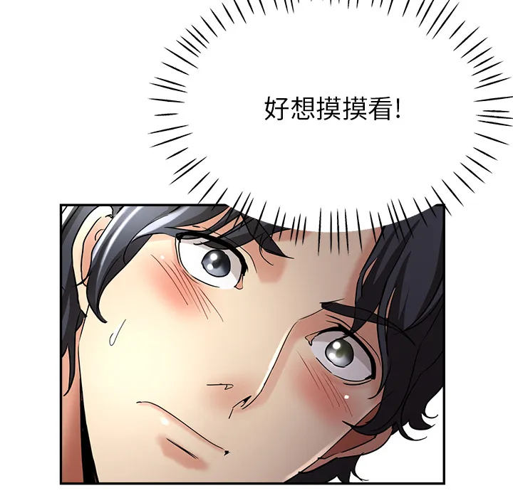 瑜伽初体验 第1話 第 181 页