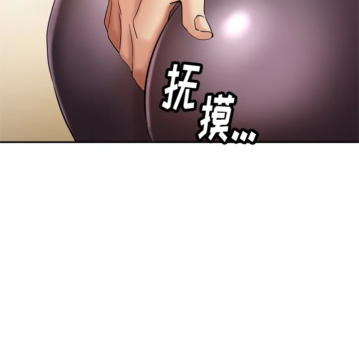 瑜伽初体验 第1話 第 184 页