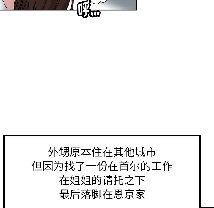 瑜伽初体验 第1話 第 28 页