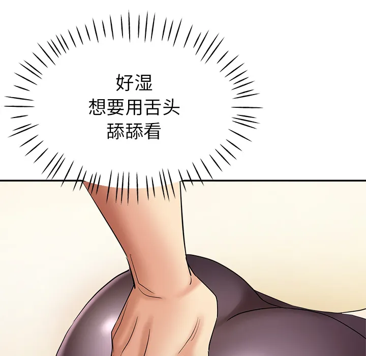 瑜伽初体验 第1話 第 183 页