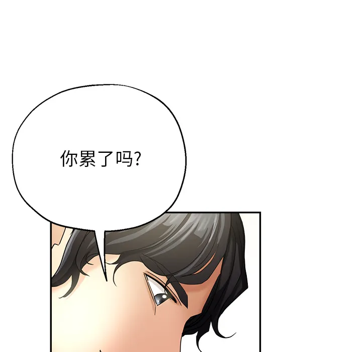 瑜伽初体验 第1話 第 87 页