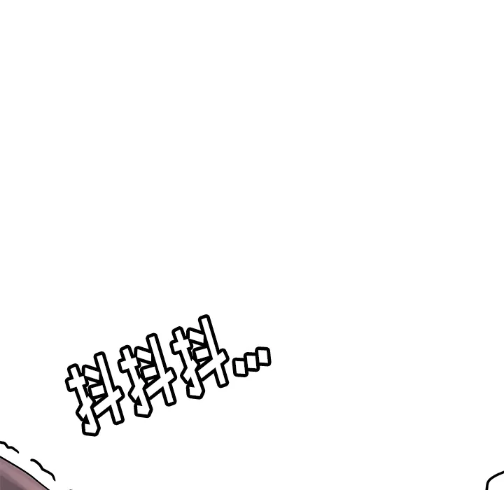 瑜伽初体验 第1話 第 92 页