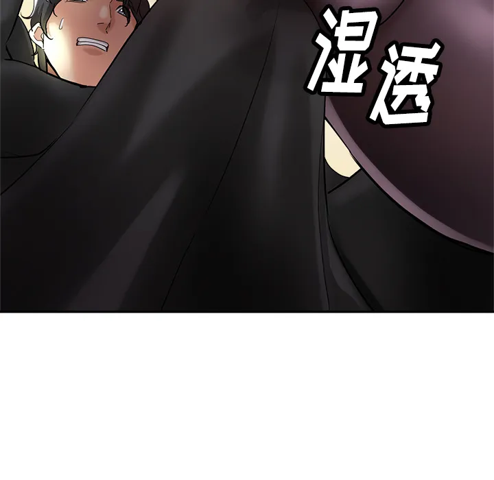 瑜伽初体验 第1話 第 179 页