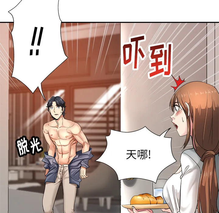 瑜伽初体验 第1話 第 20 页