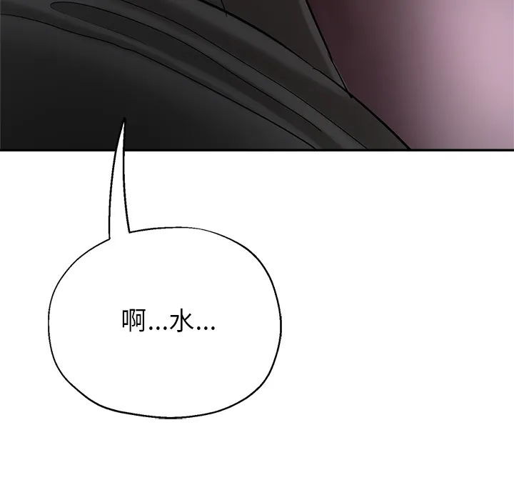 瑜伽初体验 第1話 第 176 页