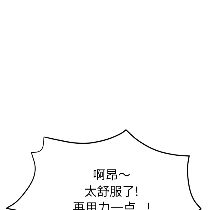 瑜伽初体验 第1話 第 206 页