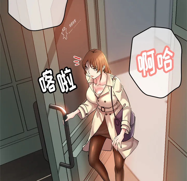 瑜伽初体验 第1話 第 196 页