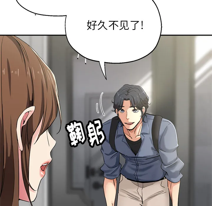 瑜伽初体验 第1話 第 8 页