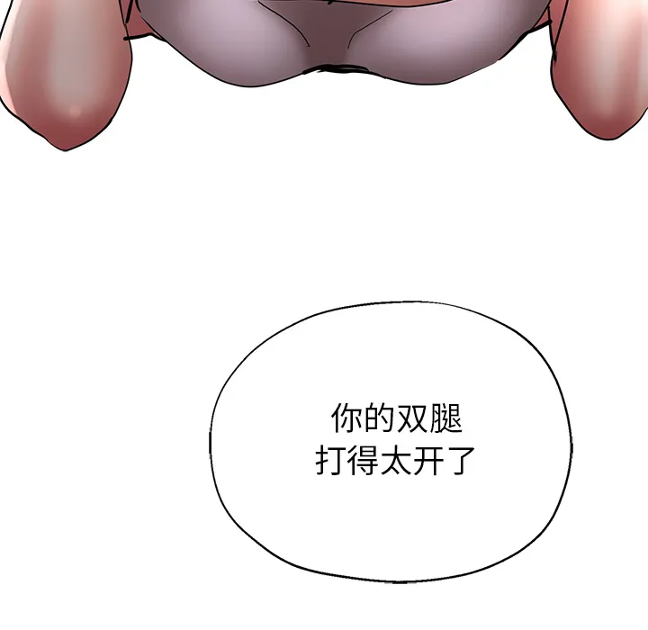 瑜伽初体验 第1話 第 94 页