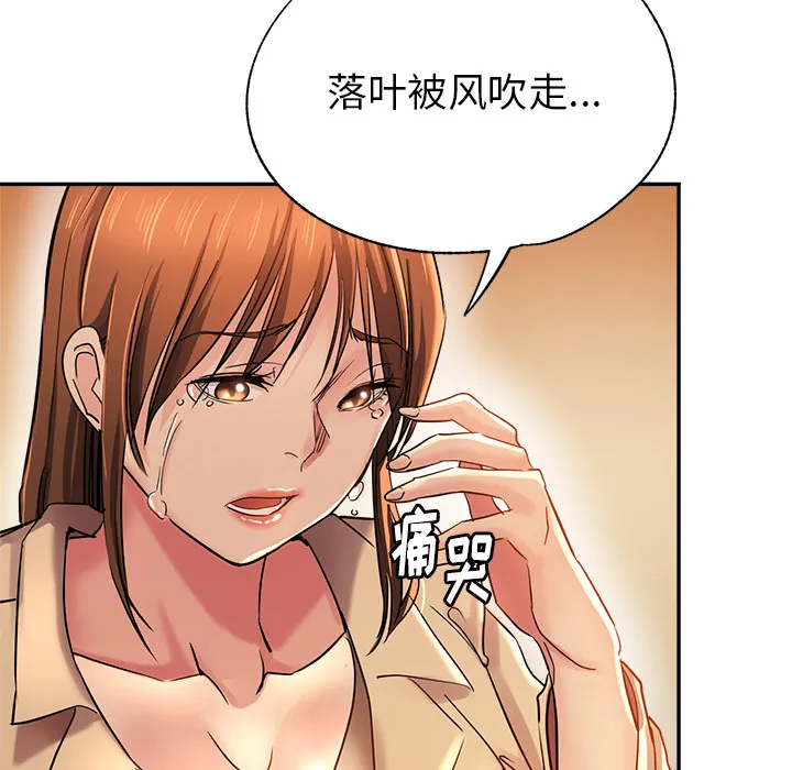 瑜伽初体验 第1話 第 64 页