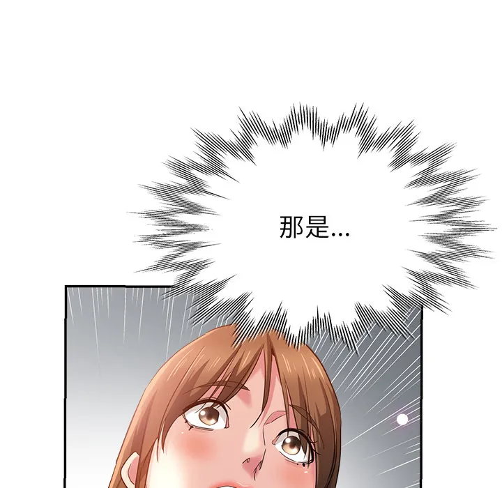 瑜伽初体验 第1話 第 210 页