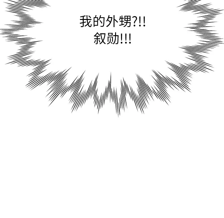 瑜伽初体验 第1話 第 216 页
