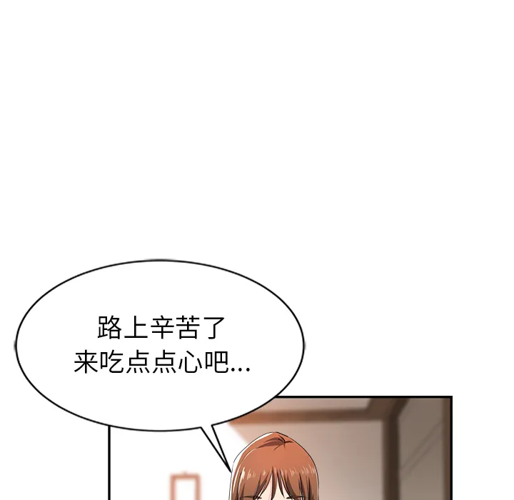 瑜伽初体验 第1話 第 17 页