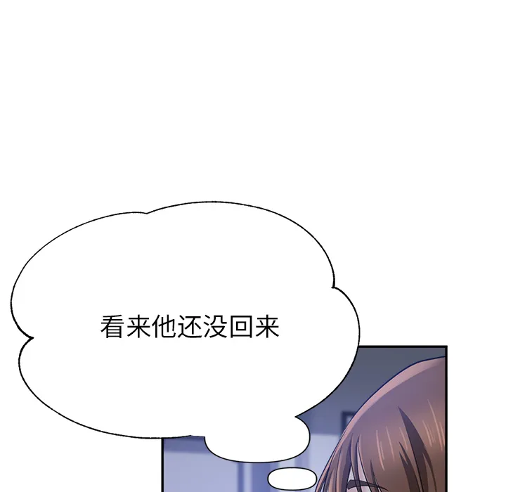 瑜伽初体验 第1話 第 55 页