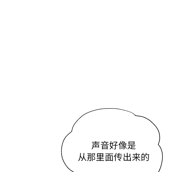 瑜伽初体验 第1話 第 198 页