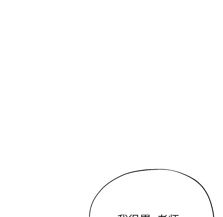 瑜伽初体验 第1話 第 89 页