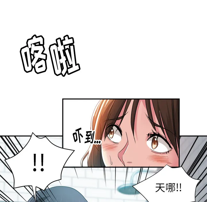 瑜伽初体验 第1話 第 37 页
