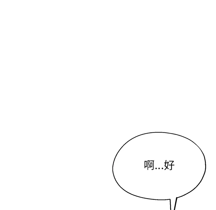 瑜伽初体验 第1話 第 151 页