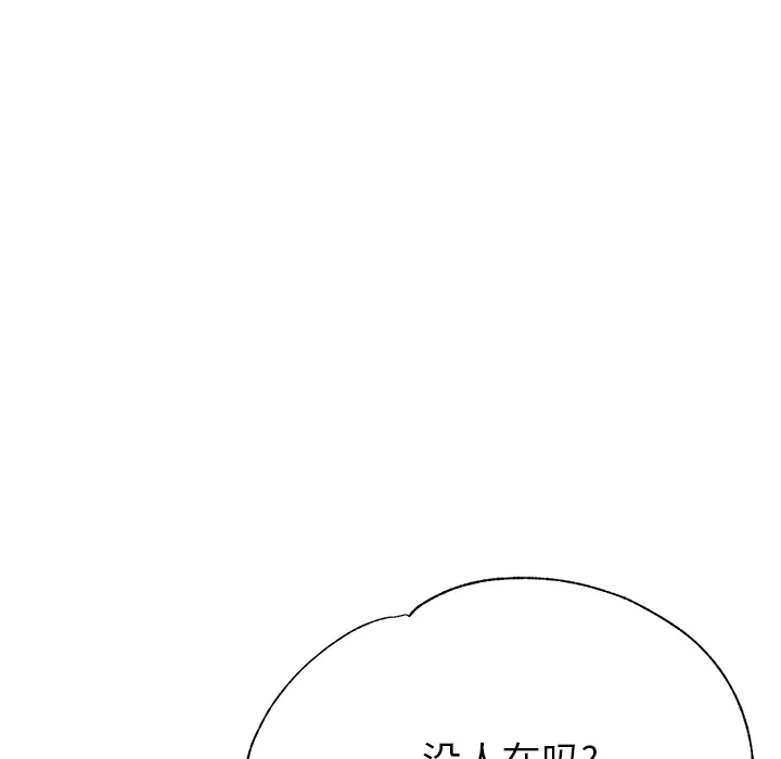 瑜伽初体验 第1話 第 189 页