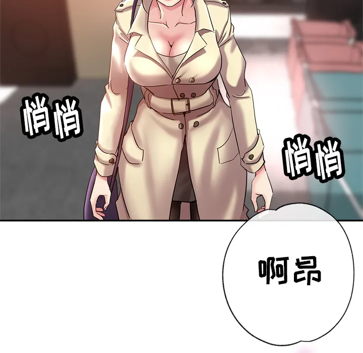 瑜伽初体验 第1話 第 202 页