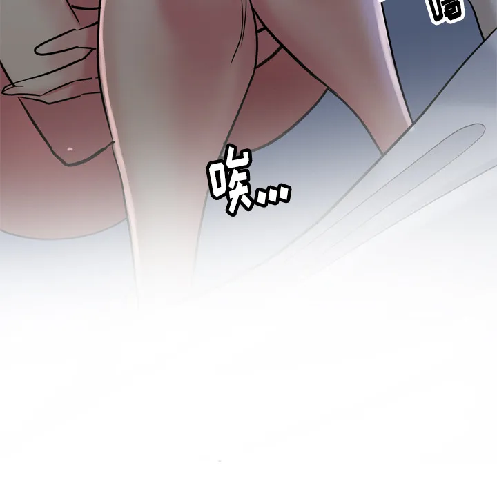 瑜伽初体验 第1話 第 51 页