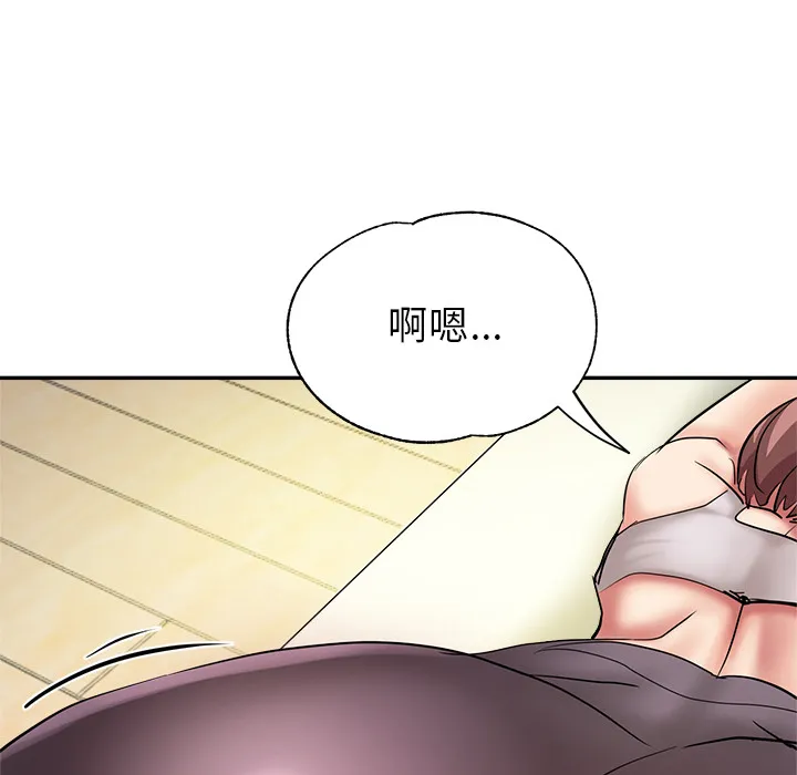 瑜伽初体验 第1話 第 174 页