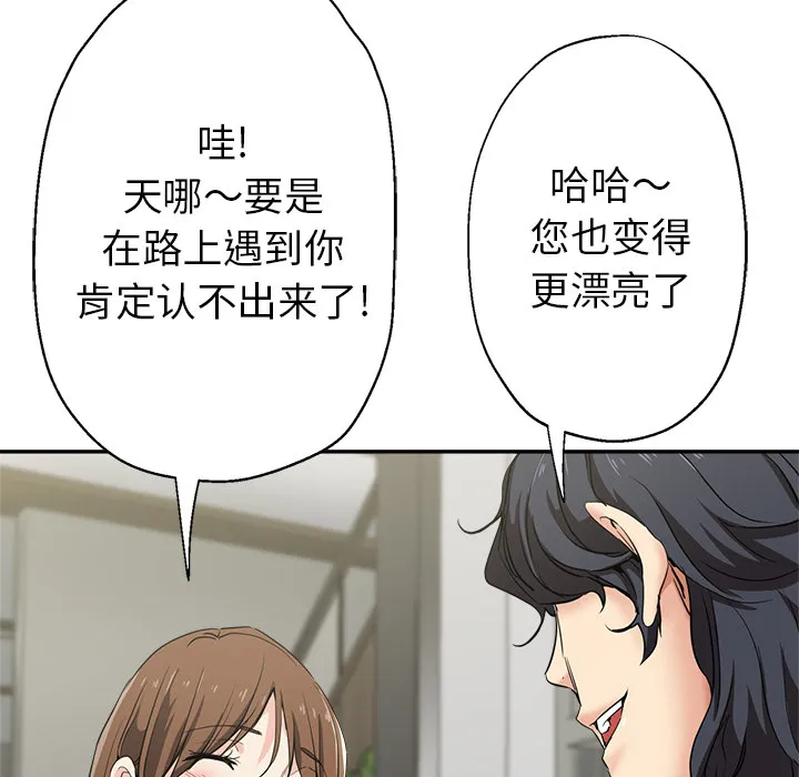 瑜伽初体验 第1話 第 11 页