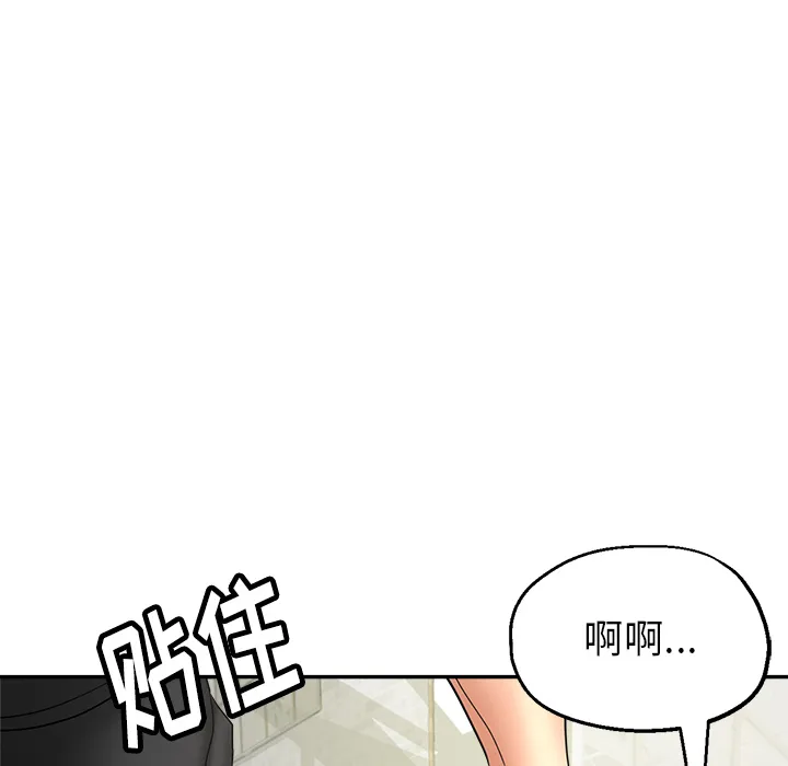 瑜伽初体验 第1話 第 160 页