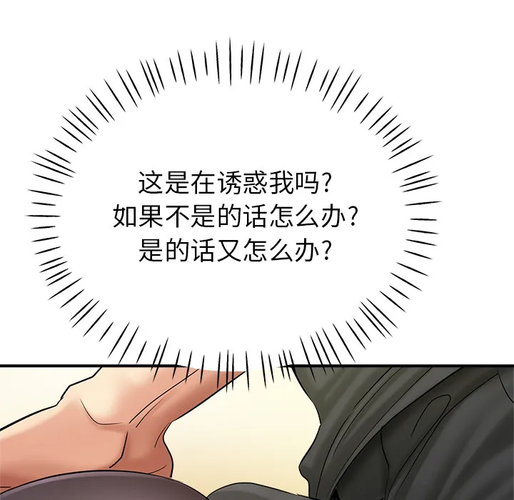 瑜伽初体验 第1話 第 171 页