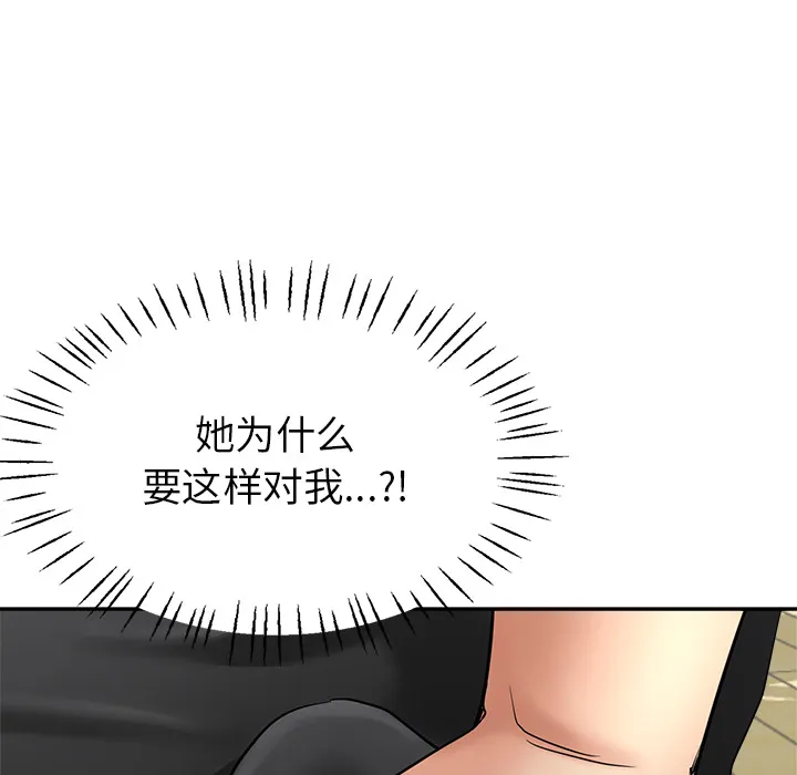 瑜伽初体验 第1話 第 139 页