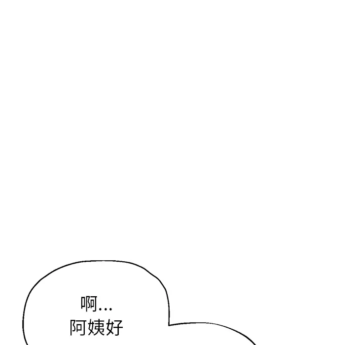瑜伽初体验 第1話 第 7 页