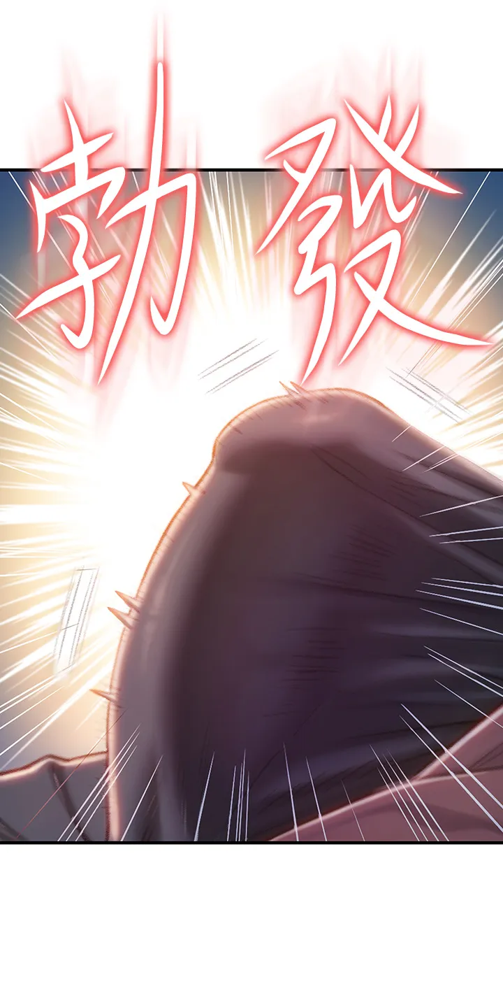 恋爱大富翁 第10話 - 千娜若隱若現的私處 第 3 页