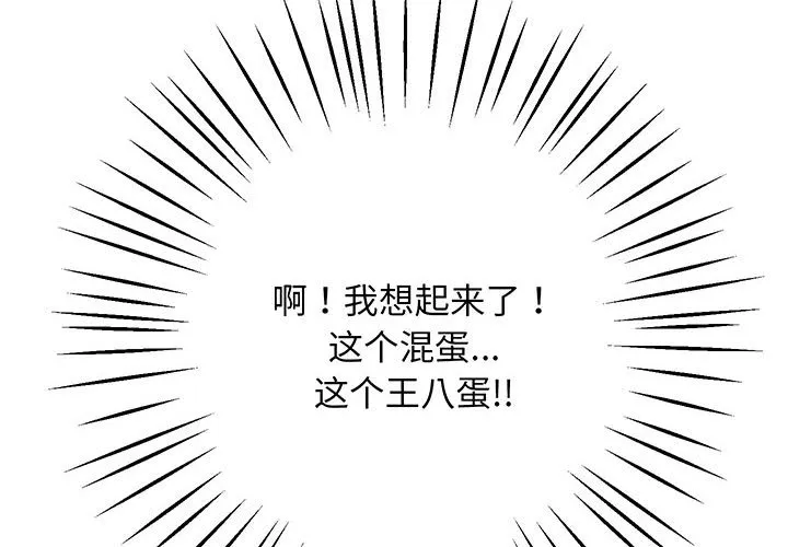 上门男家教 第4話 第 2 页