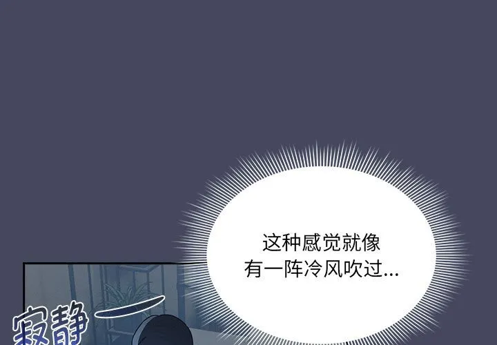 疫情下的家教生活 第127話 第 1 页