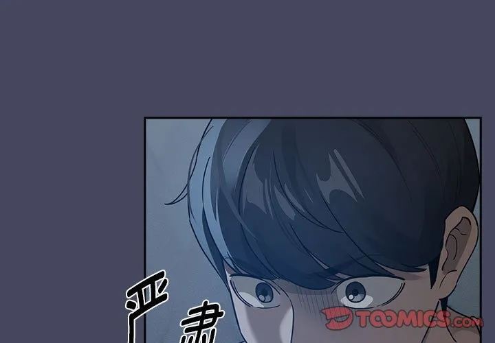 疫情下的家教生活 第127話 第 3 页