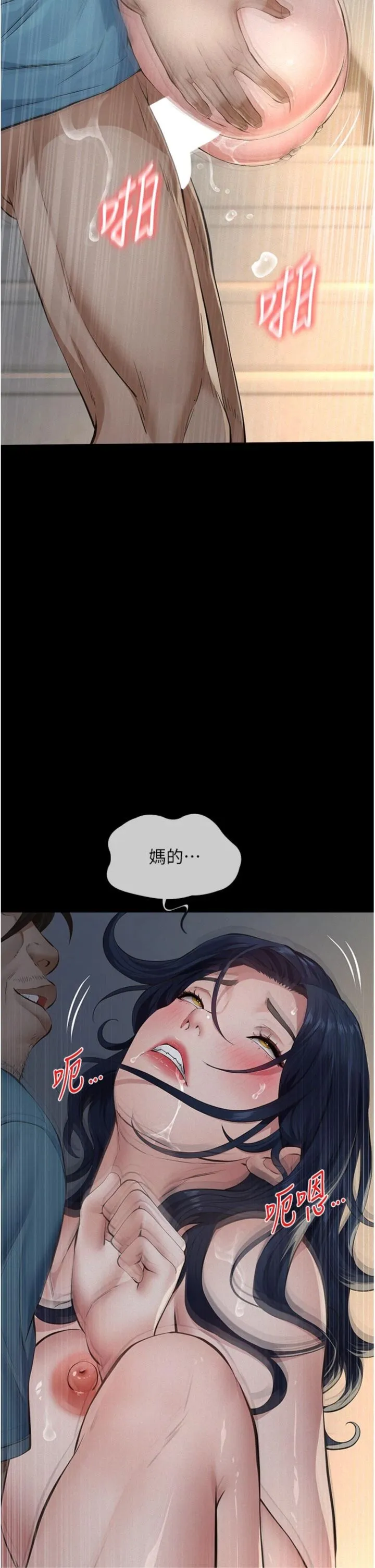 义父 第28話 - 妳果然值那個錢 第 2 页